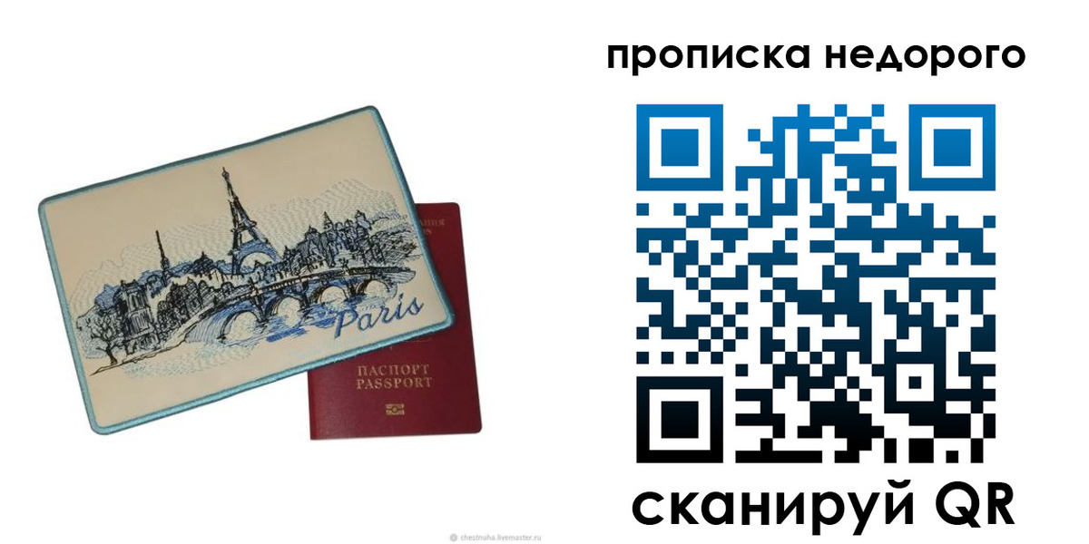 миграционный учет в Яровом