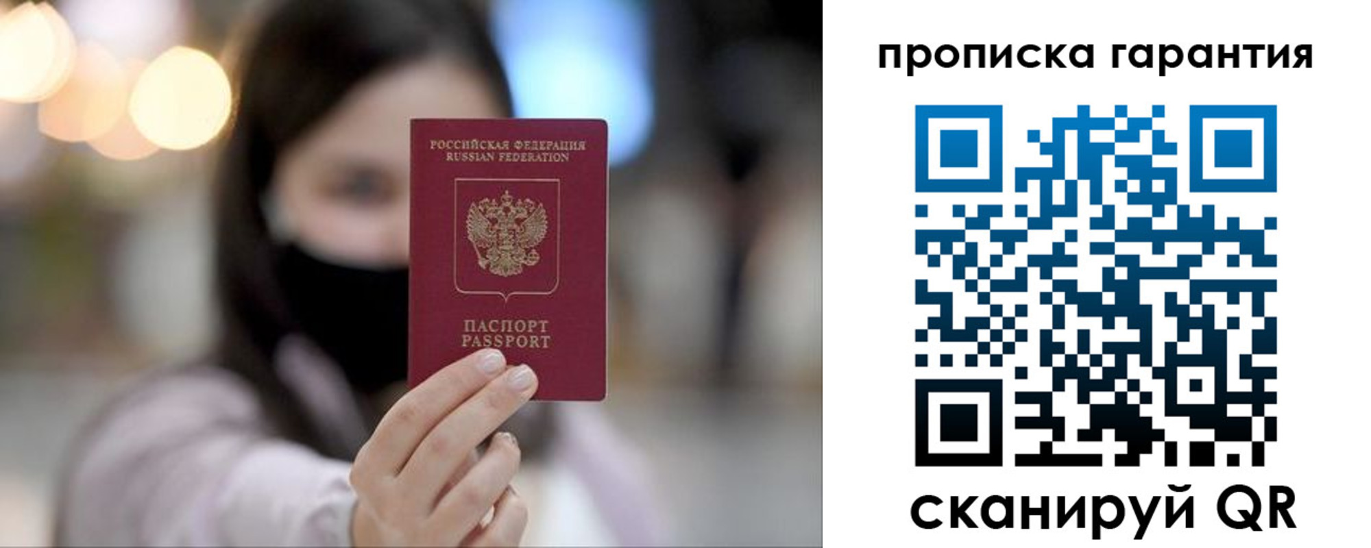 пропишу в квартире в Яровом