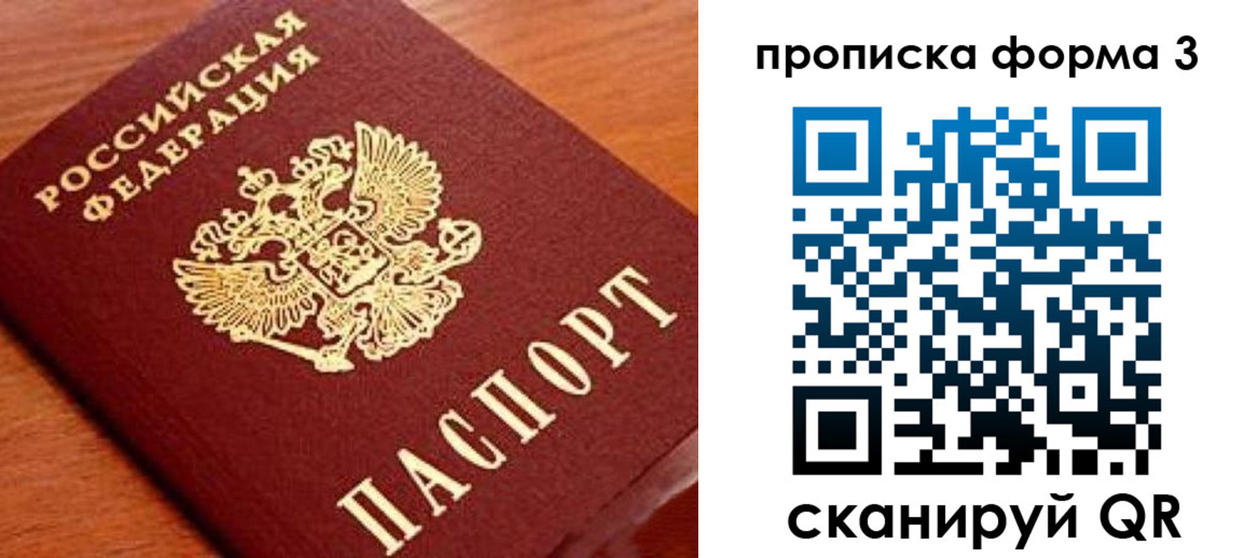 миграционный учет в Яровом