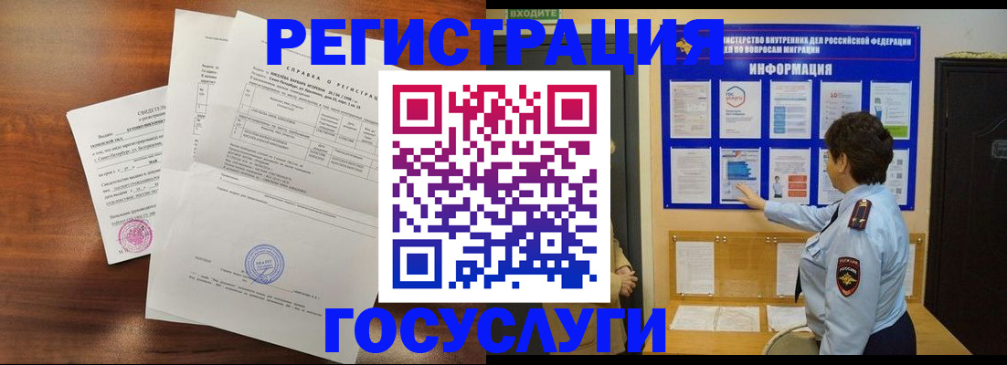 прописка регистрация в Яровом