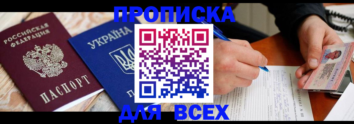 регистрация в Яровом