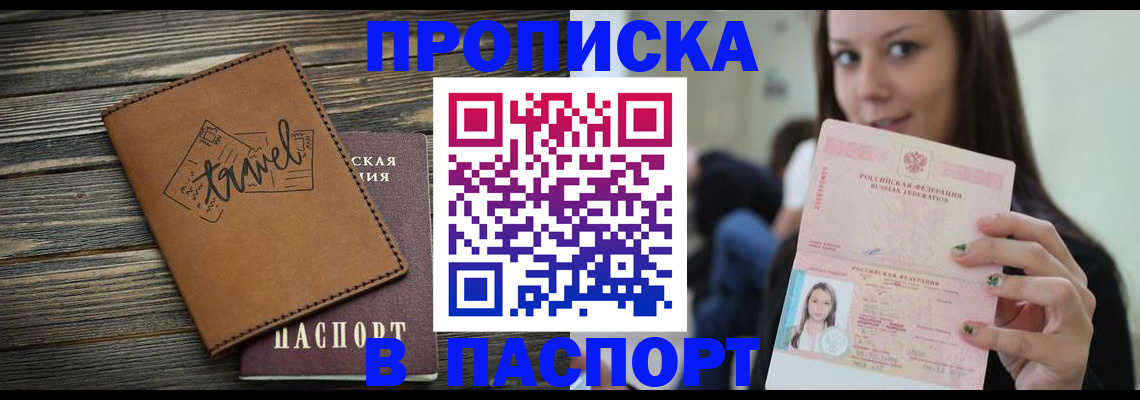 регистрация для дет. сада в Яровом