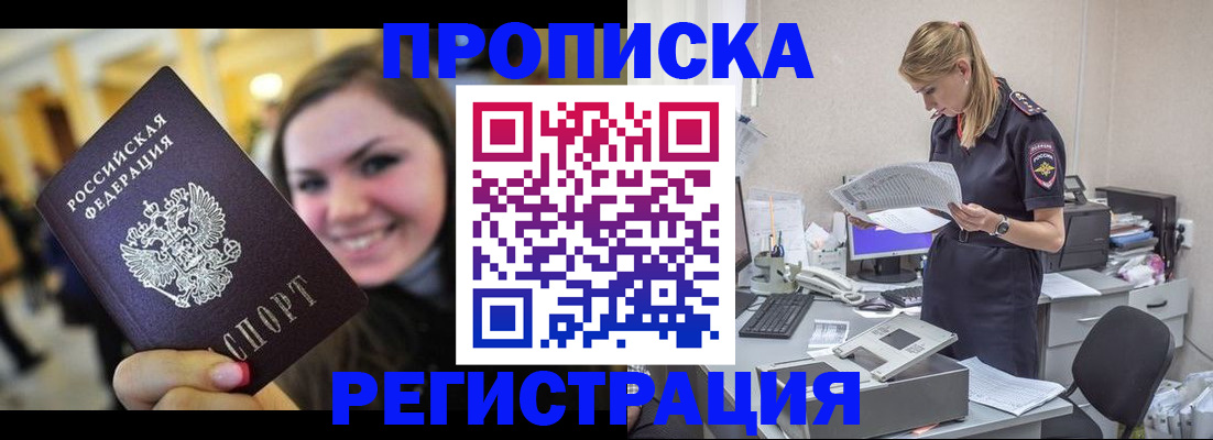 миграционный учет в Яровом