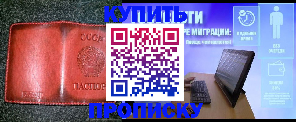 найти адрес прописки в Яровом