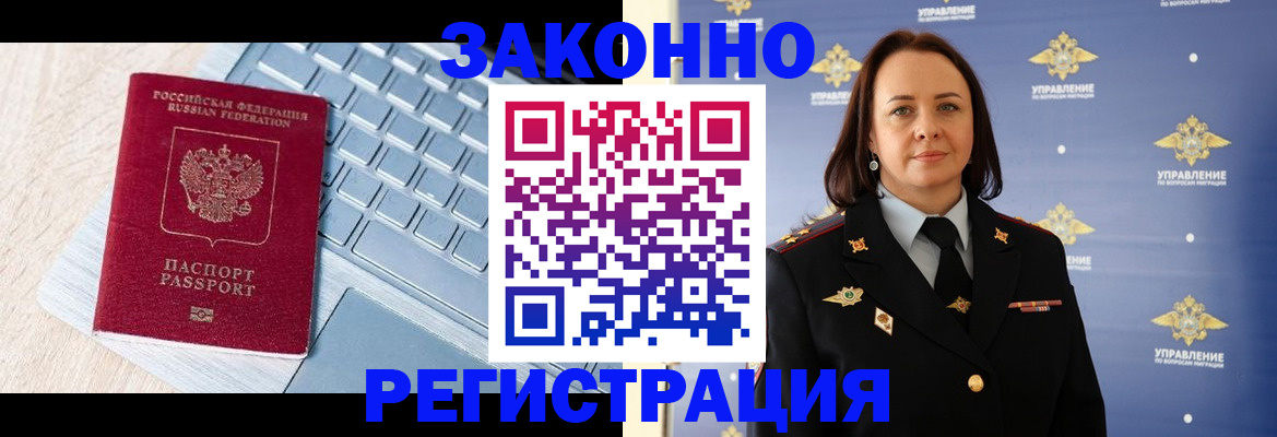 прописка иностранных граждан в Яровом