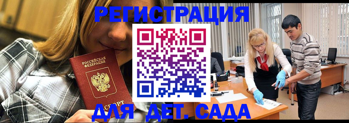 прописка 2025 в Яровом