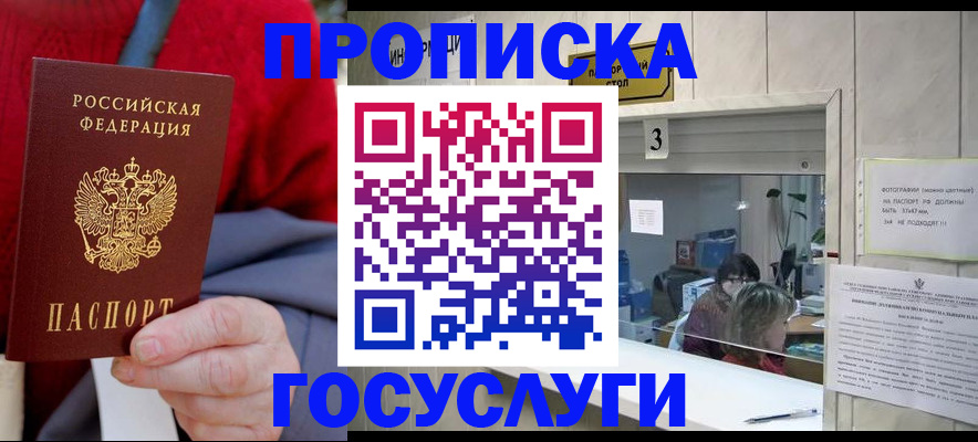 миграционный учет в Яровом