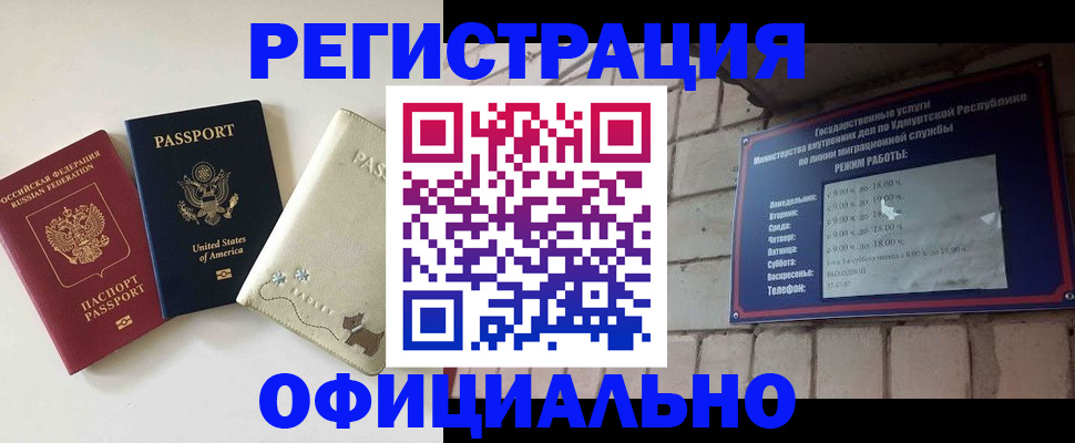 где прописаться в Яровом